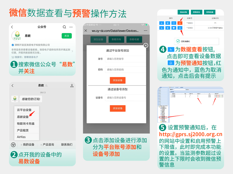 微信查看與預警操作方法 2.1.jpg