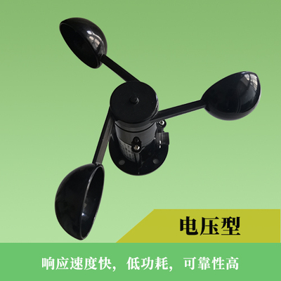 CG-FS-A2 风速传感器 电压型
