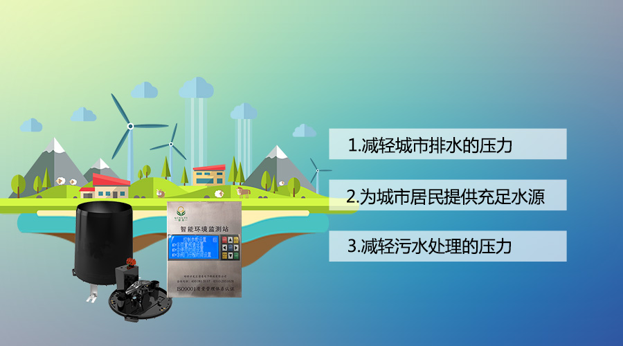 城市雨水2.jpg