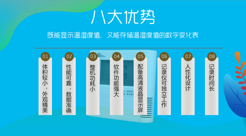 溫濕度微信2.jpg