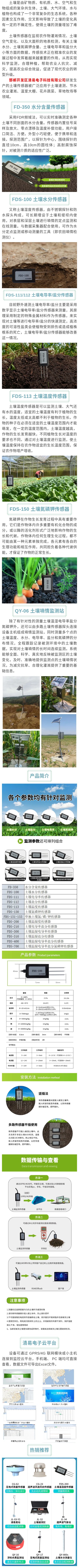 土壤三针  邯郸.jpg