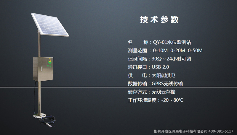 水位監測站2.jpg