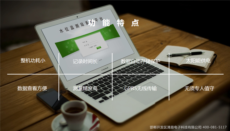 水位監測站5.jpg