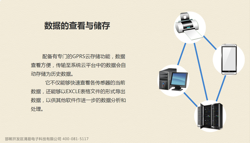 水位監測站4.jpg