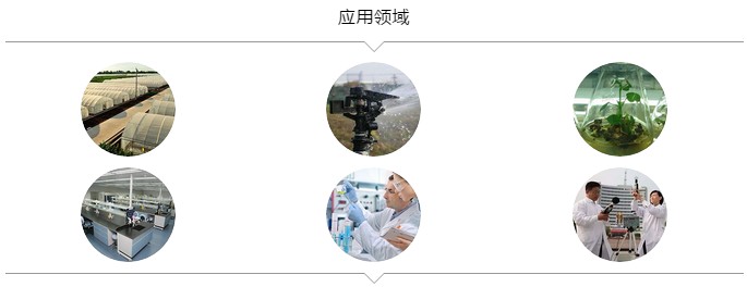 應用范圍.jpg