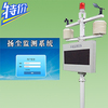 QY-3000G3型标准版扬尘监测系统
