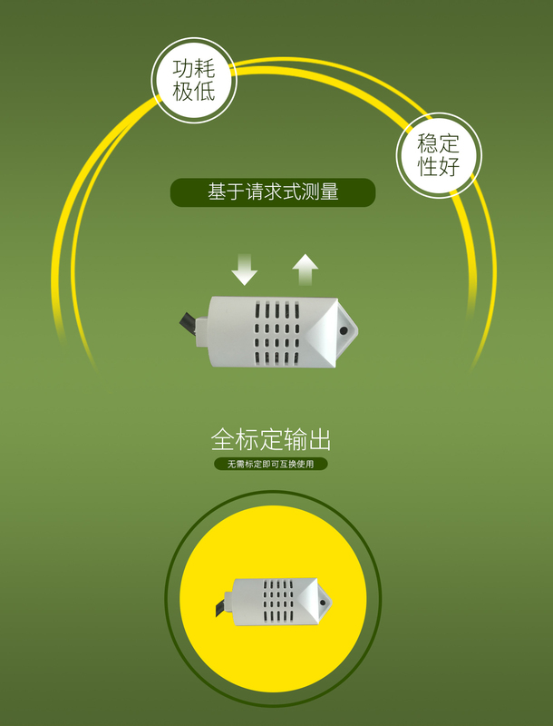 型室內溫濕度宣傳切割圖4.jpg