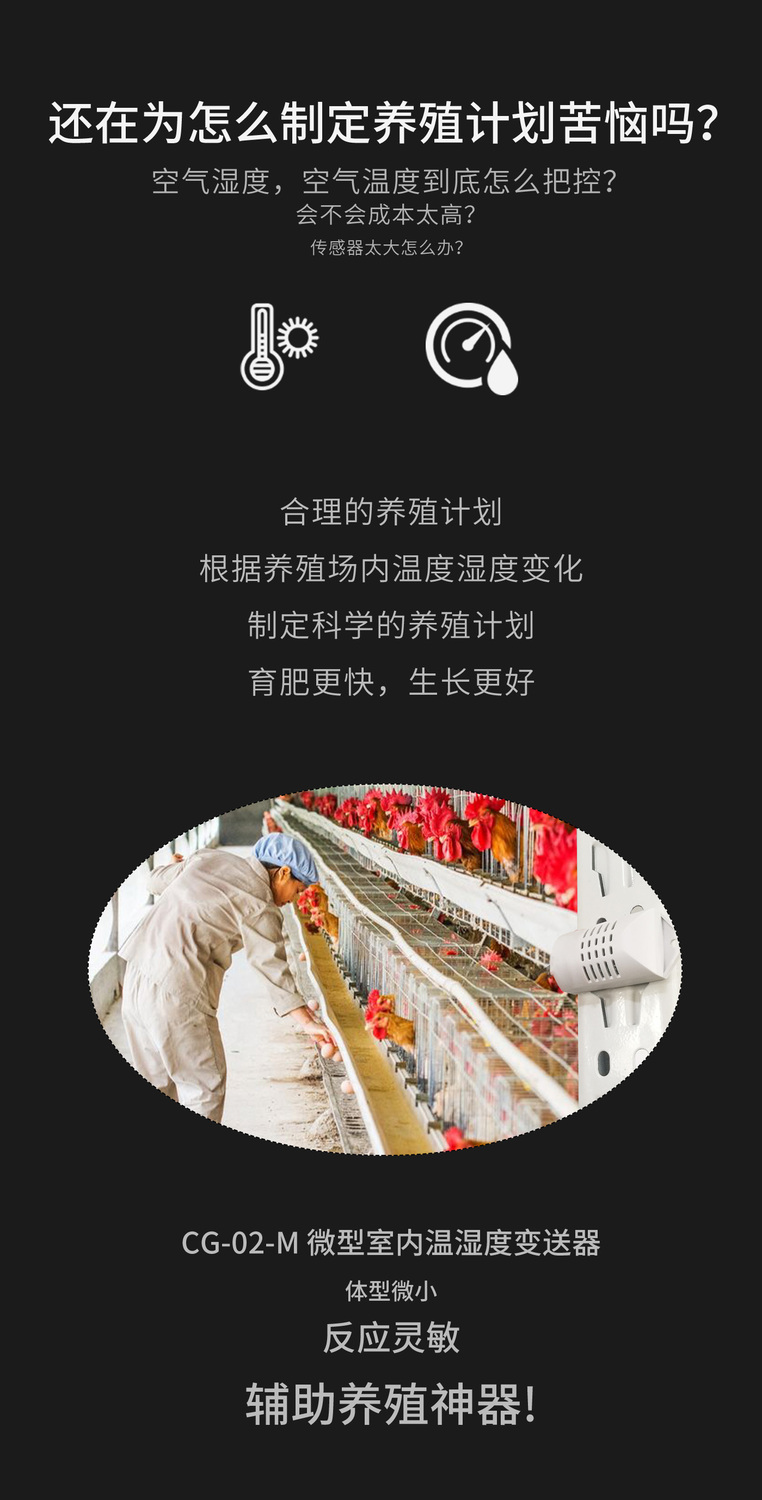 型室內溫濕度宣傳切割圖2.jpg
