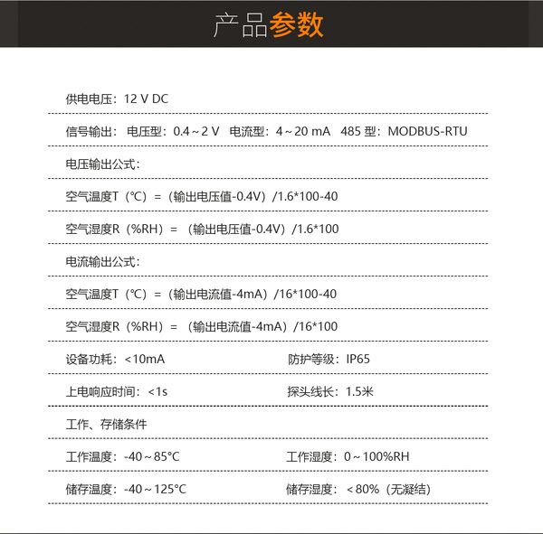 型室內溫濕度宣傳切割圖5.jpg