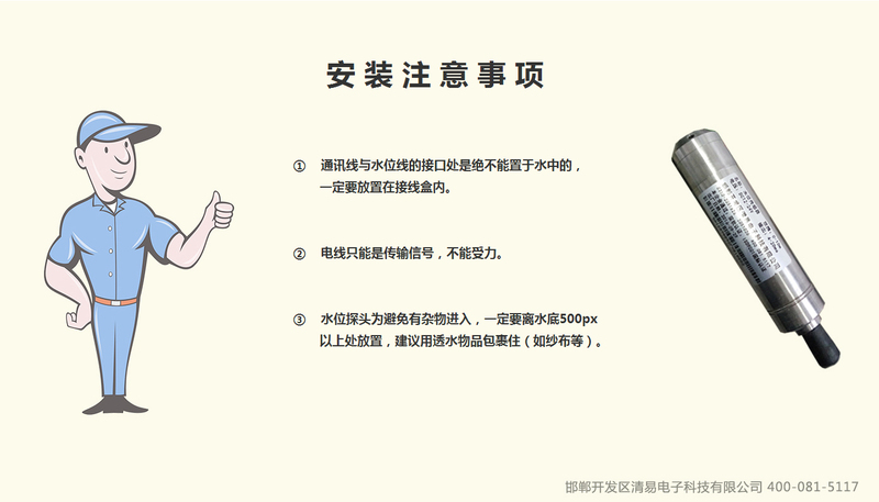 水位監測站8.jpg