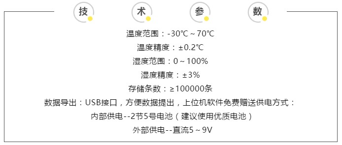 技術參數.jpg