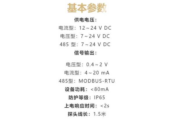 基本参数.jpg