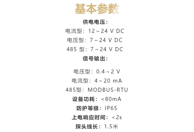 基本参数.jpg