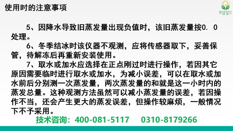 蒸发传感器 邯郸_10.png