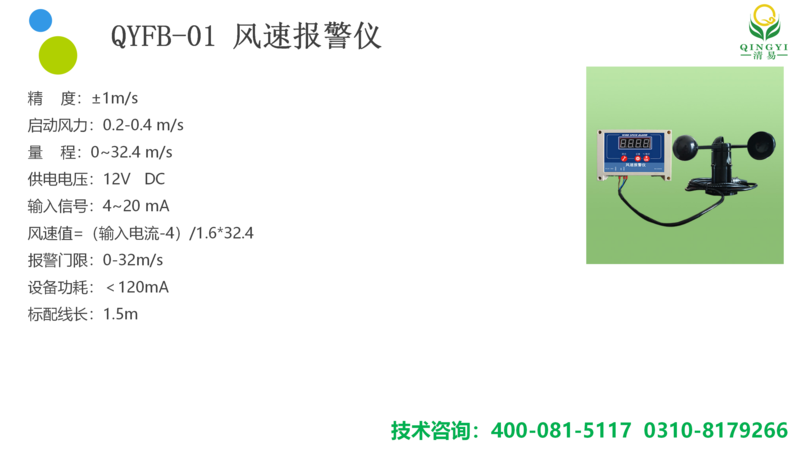 風速風向 邯鄲_13.png
