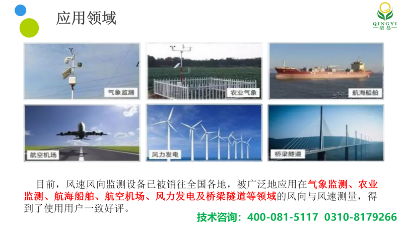 風速風向 邯鄲_15.png