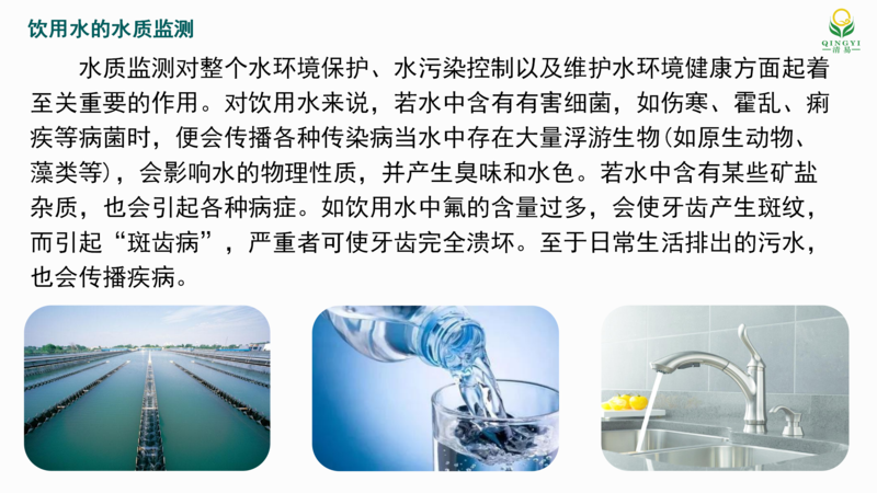 浮標水質  邯鄲2_02.png