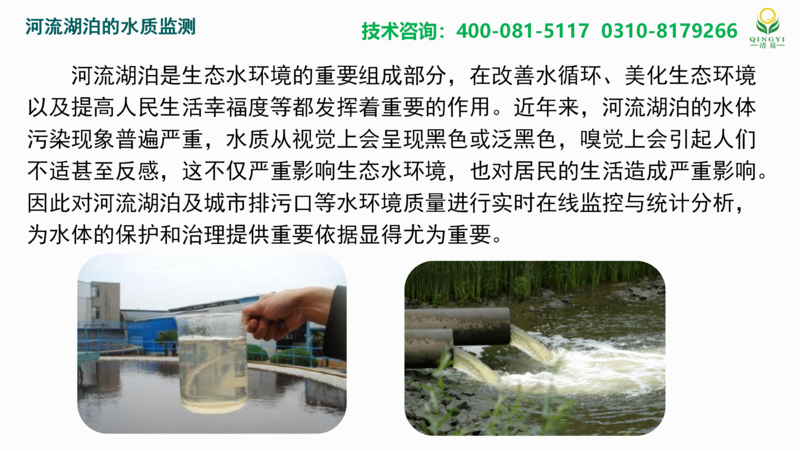 浮標水質  邯鄲2_01.png