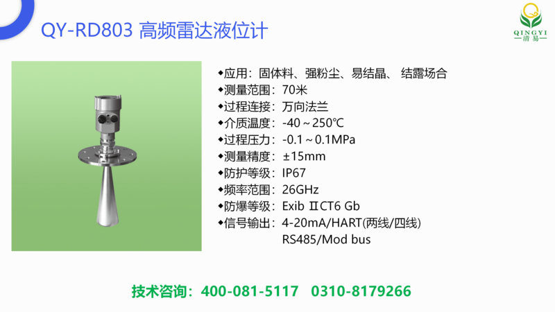 水位監測類  邯鄲_09.png
