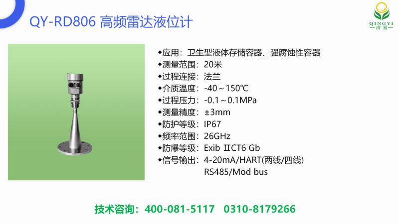 水位監測類  邯鄲_12.png