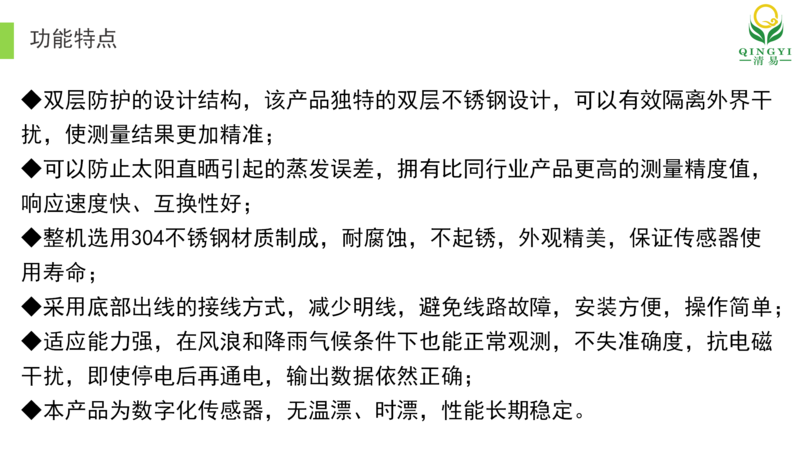 蒸發傳感器 修訂1 邯鄲_10.png