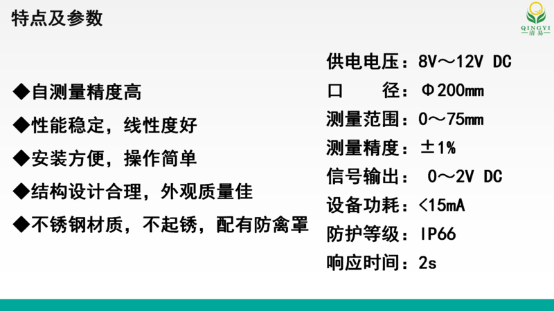 蒸发传感器 邯郸_05.png