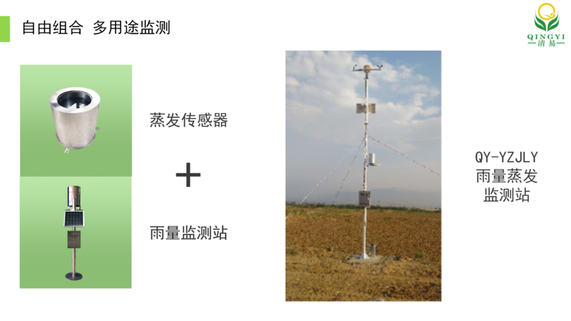 蒸發傳感器 修訂1 邯鄲_13.png
