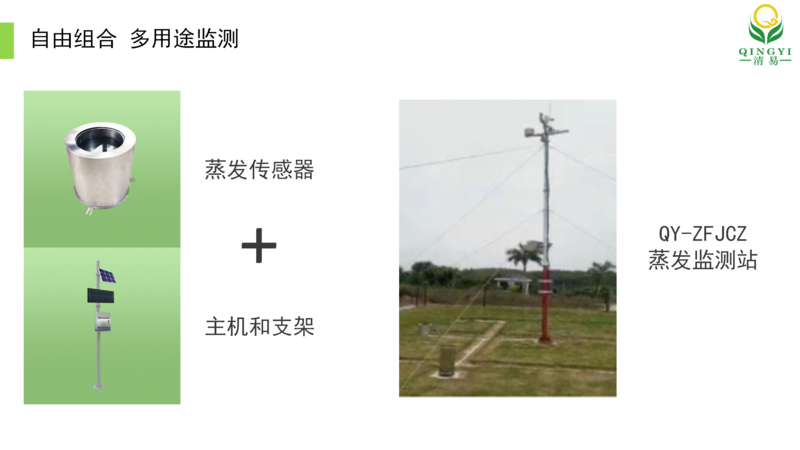 蒸發傳感器 修訂1 邯鄲_12.png
