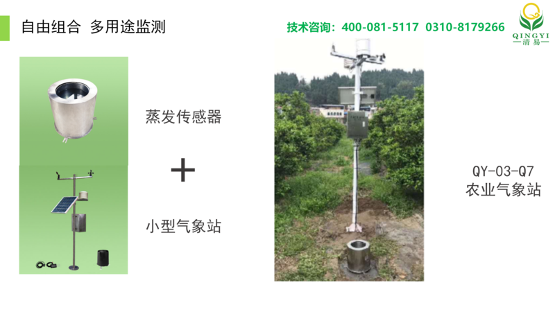 蒸發傳感器 修訂1 邯鄲_14.png