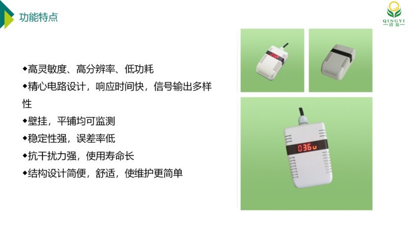 氣體傳感器 邯鄲_04.png