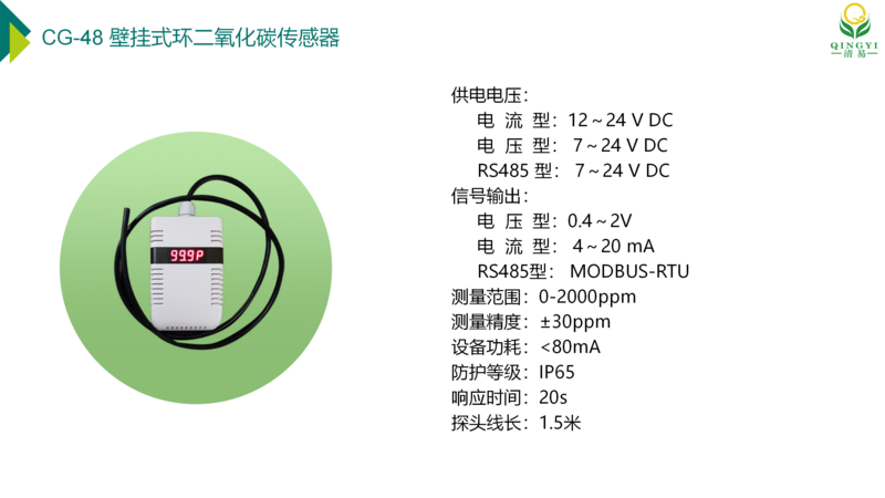 氣體傳感器 邯鄲_07.png
