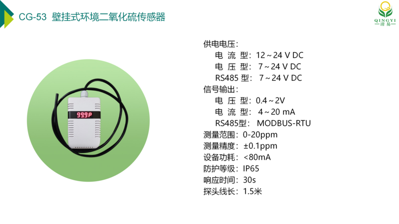 氣體傳感器 邯鄲_11.png