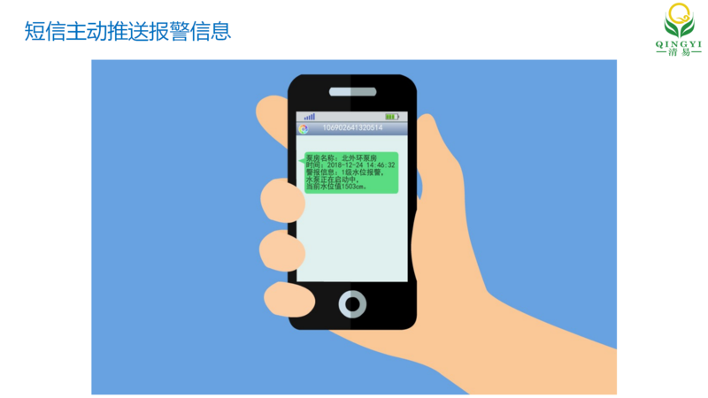 泵房控制系統 邯鄲_12.png