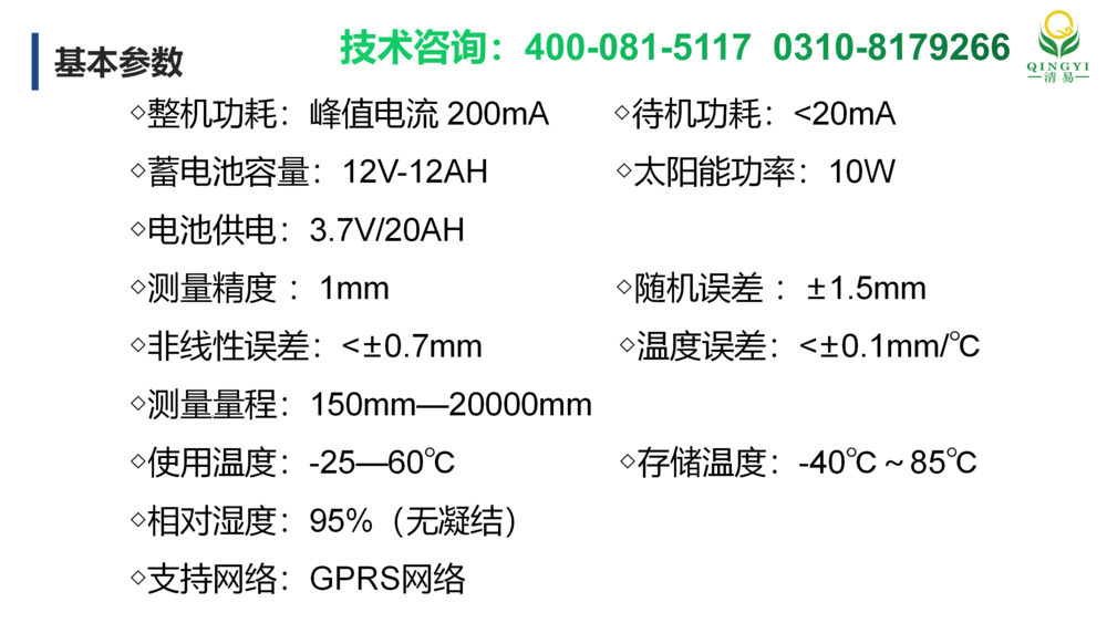 雪深監測儀_09.png