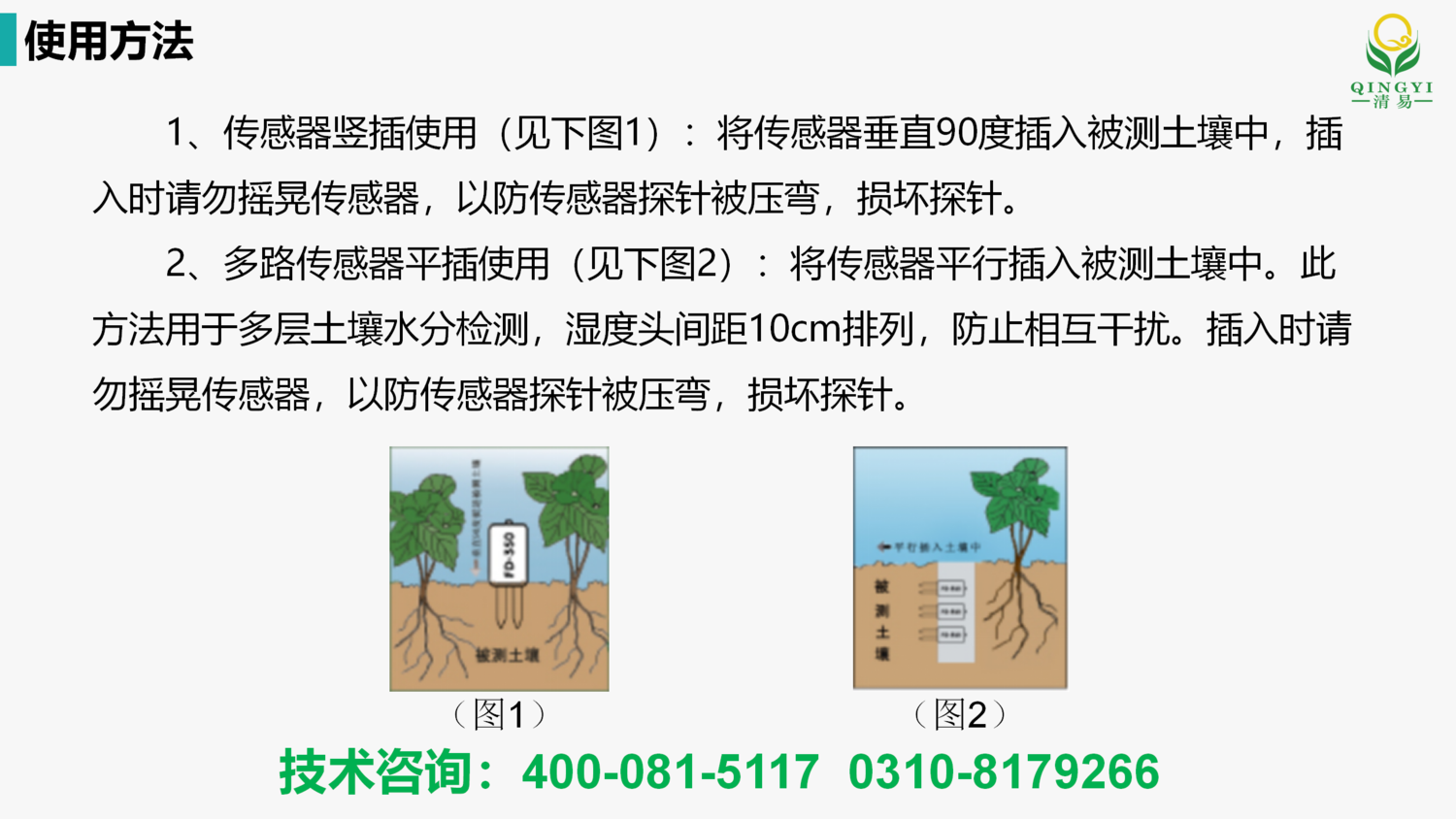 FD-350 土壤水分傳感器_09.png