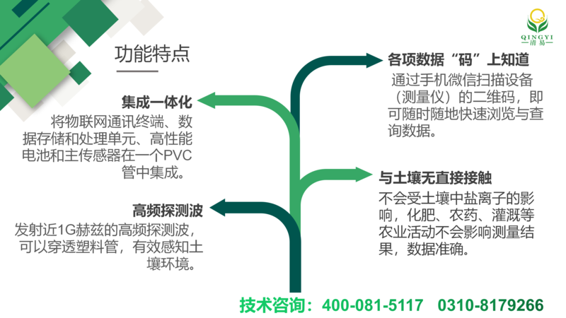 QY-800S 土壤水分測量儀_04.png