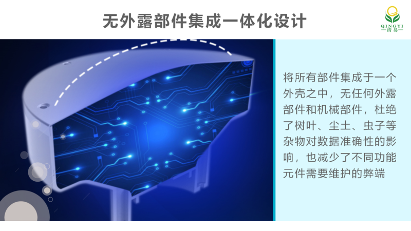 壓電式雨量傳感器  邯鄲_04.png