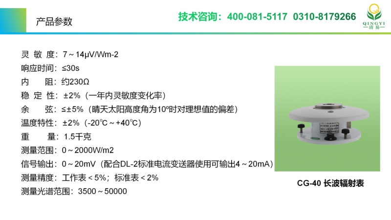 太陽輻射 邯鄲_11.png