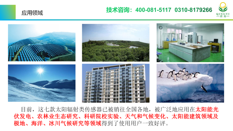 太陽輻射 邯鄲_12.png