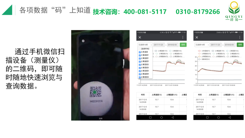 土壤水分測量儀 邯鄲_09.png