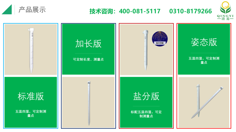 土壤水分測量儀 邯鄲_06.png