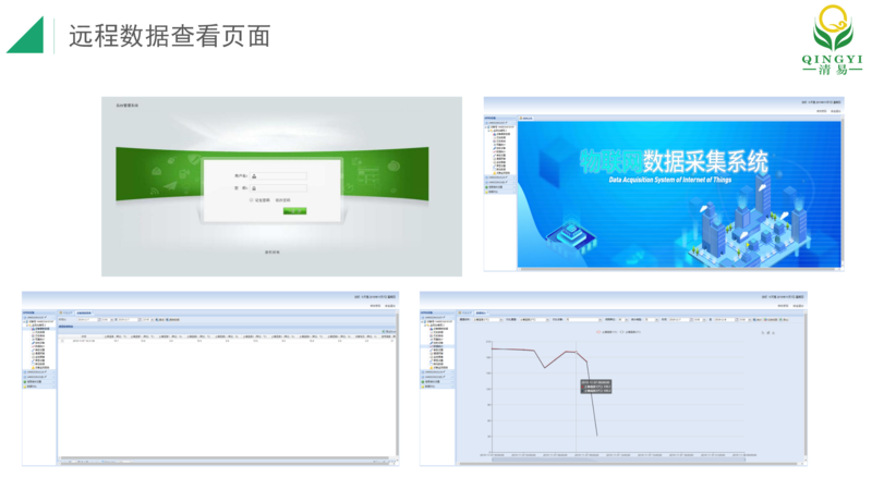 土壤水分測量儀 邯鄲_10.png