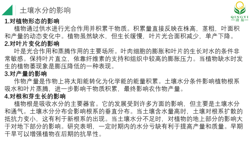 土壤水分測量儀 邯鄲_03.png