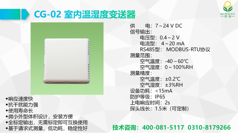 溫濕度  邯鄲_06.png