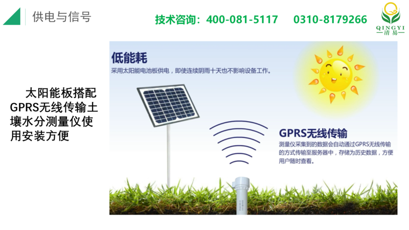 土壤水分測量儀 邯鄲_12.png
