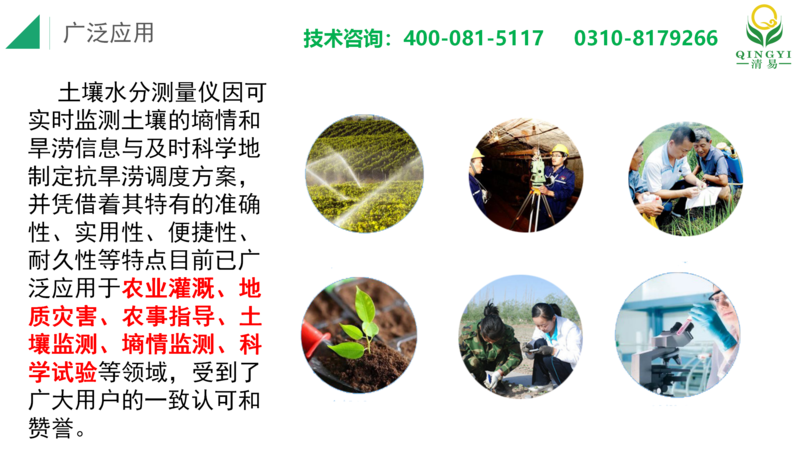 土壤水分測量儀 邯鄲_14.png