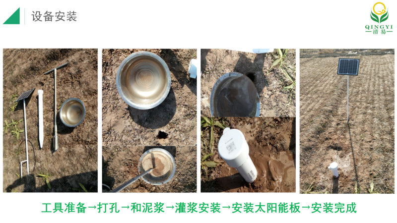 土壤水分測量儀 邯鄲_13.png