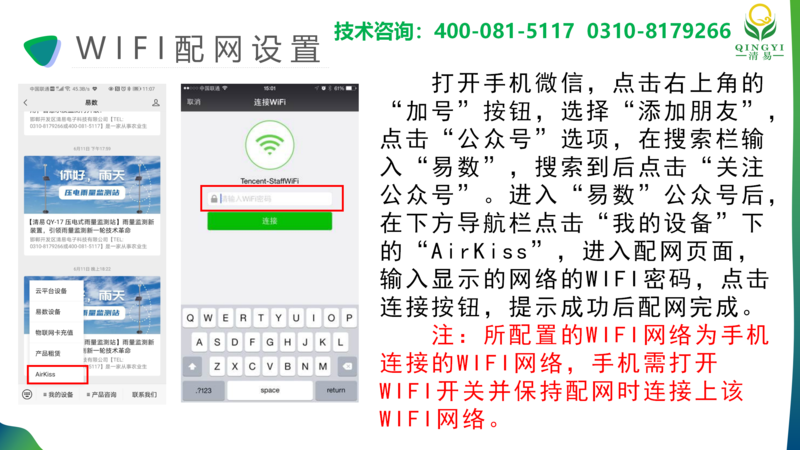 溫濕度記錄儀  邯鄲_11.png