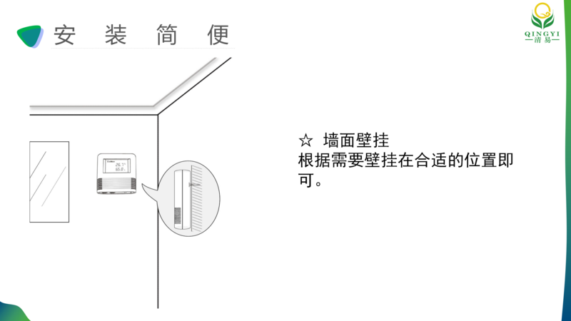 溫濕度記錄儀  邯鄲_15.png