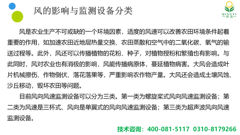 風速風向 邯鄲_03.png